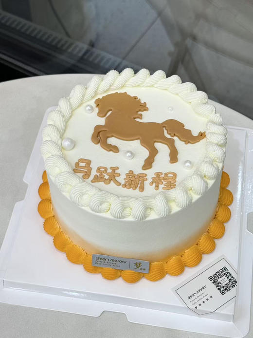 马跃新程 商品图0