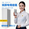 殡葬白事专用喊礼器播报器蓝牙音箱播放器 商品缩略图0