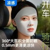 【方便喝水❗不蹭口红】升级全脸防晒面罩女夏季运动高尔夫开车专用口罩易呼吸冰丝透气。rh 商品缩略图0