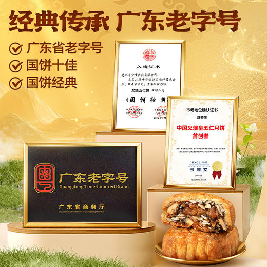 郭师傅脆皮叉烧皇酥饼3个装300g惠州手信 商品图3