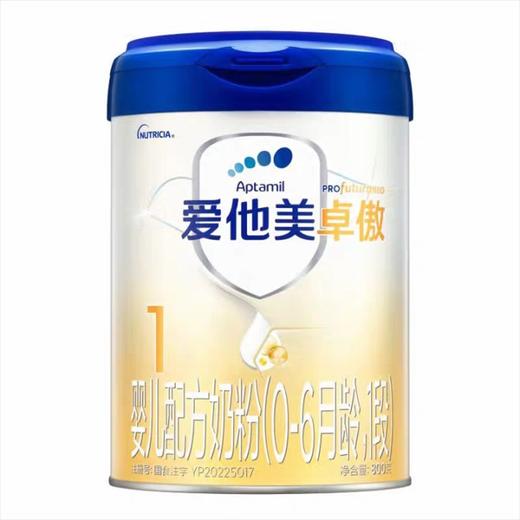 爱他美卓傲婴儿配方奶粉1段800g一箱6桶 商品图0