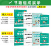2026春PASS绿卡图书小学学霸作业本浙江专版语文数学英语科学一二三四五六年级下册任选小学生同步作业期末真题卷 商品缩略图1