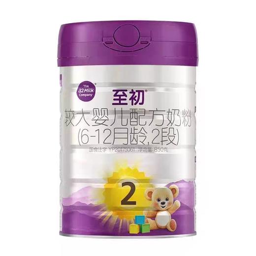 a2至初宝宝幼儿配方奶粉2段850g一箱6桶 商品图0