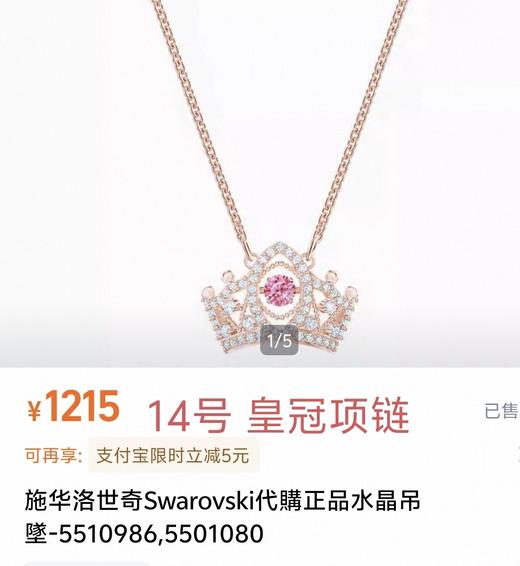 专柜同步施华洛世奇品牌指定供应系列 商品图11