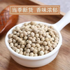 【SF】白胡椒粒  烹饪调味 商品缩略图2