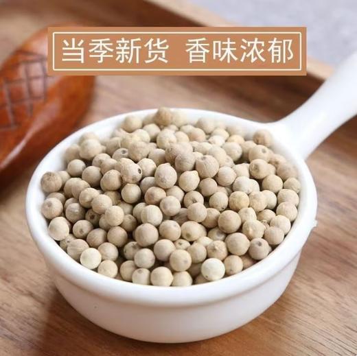 【SF】白胡椒粒  烹饪调味 商品图2