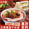 【吸溜吸溜❗️蒙自干米线】云南特色地道风味，粗细可选配料简单，Q 弹爽滑久煮不烂，入口伴随浓郁米香，纯干米线粗细袋装建水蒙自过桥米线米粉干货QQ 商品缩略图2