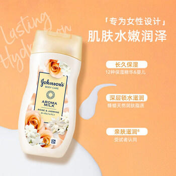 强生美肌身体乳蔷薇茉莉200ml滋养保湿补水持久留香男女润肤乳 商品图4