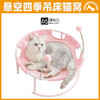 春夏新款猫窝猫床猫吊床透气网布四季通用夏季可拆洗冬季保暖猫窝 商品缩略图0