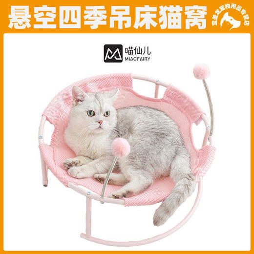 春夏新款猫窝猫床猫吊床透气网布四季通用夏季可拆洗冬季保暖猫窝 商品图0