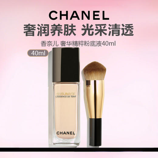 【送粉底刷】CHANEL/香奈儿 奢华精萃滋养金砖粉底液40ML#BD01 适合暖白皮 商品图1