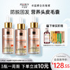 【3瓶装】卓蓝雅防脱固发头皮精华液50ml （10号）ZT-1 商品缩略图0