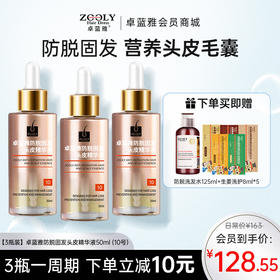 自用10年｜产后脱发、斑秃救星✨宝妈懒人防脱秘籍✨