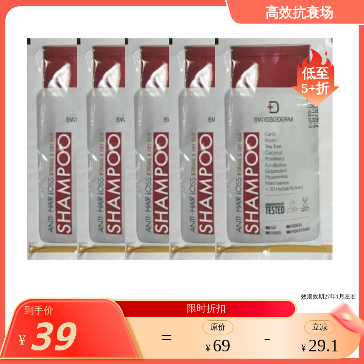 【效期27年1月左右】SW家 洗发水 油性头300ml+中性头皮300ML 保税仓发货