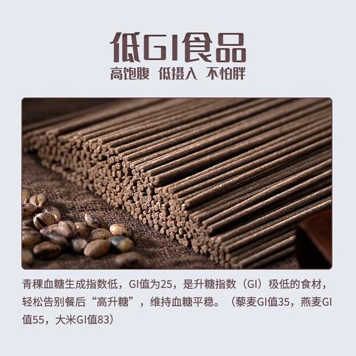 【青海帮扶】青苗牵手丨怡稞堂黑青稞挂面 500g 商品图1