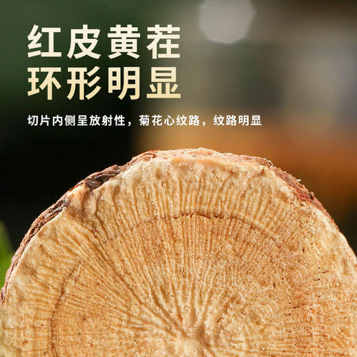 【有机甘草片】100g/罐 自然晾晒 煮水泡茶 商品图3