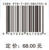 教育大数据与机器学习 9787030841506 商品缩略图4