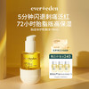 【官方商城】EVEREDEN新品婴儿胎脂亲护抚触按摩精华油118ml 商品缩略图0