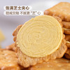 Member's Mark 芝士夹心饼干 1kg 山姆会员店商品非商品原因不支持退款 商品缩略图7