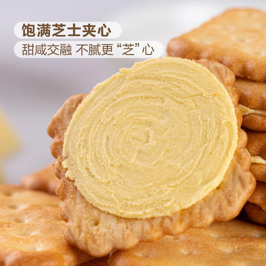 Member's Mark 芝士夹心饼干 1kg 山姆会员店商品非商品原因不支持退款 商品图7