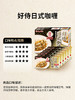 聚便利 X 山姆 好侍 日式咖喱 原味 尝鲜分装（90g*1） 商品缩略图9