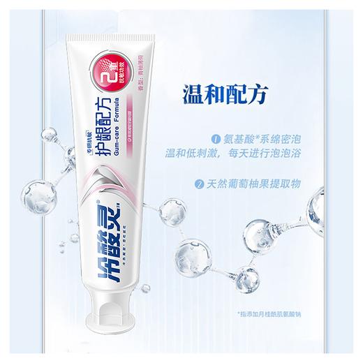 冷酸灵170g专研抗敏牙膏（护龈配方） 商品图1