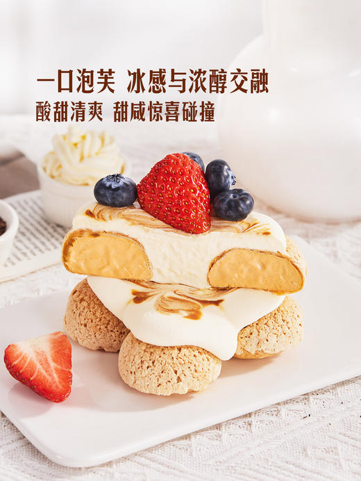 Member's Mark泰茶海盐泡芙 4个/盒 山姆会员店商品非商品原因不支持退款 商品图4