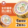地狱厨房猫罐头流心罐主食罐猫咪主食罐头补水湿粮80克 商品缩略图0