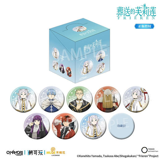 葬送的芙莉莲徽章盲盒A整盒 商品图0