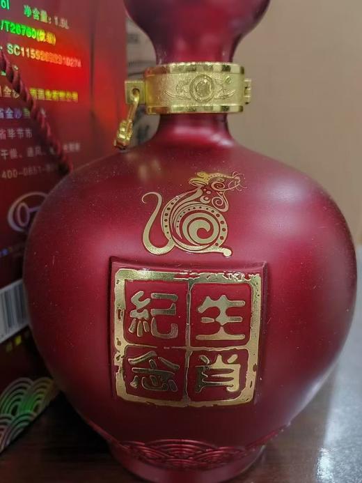 【年份大坛】2020年 金沙龙坛 酱香型白酒 53度 1.5L*1坛 1.5L*2坛原箱 商品图7