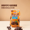 StMichel法国进口法式布朗尼巧克力小蛋糕450g(18包) 山姆会员店商品非商品原因不支持退款 商品缩略图1