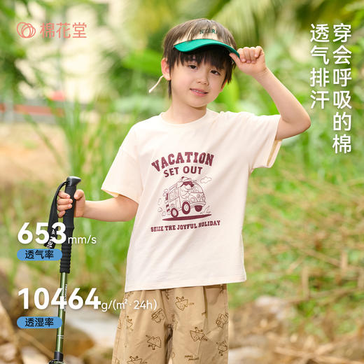 【10A抗菌纯棉】棉花堂夏款小狗巴士绵绵童装短袖T恤 --FA61120 商品图1