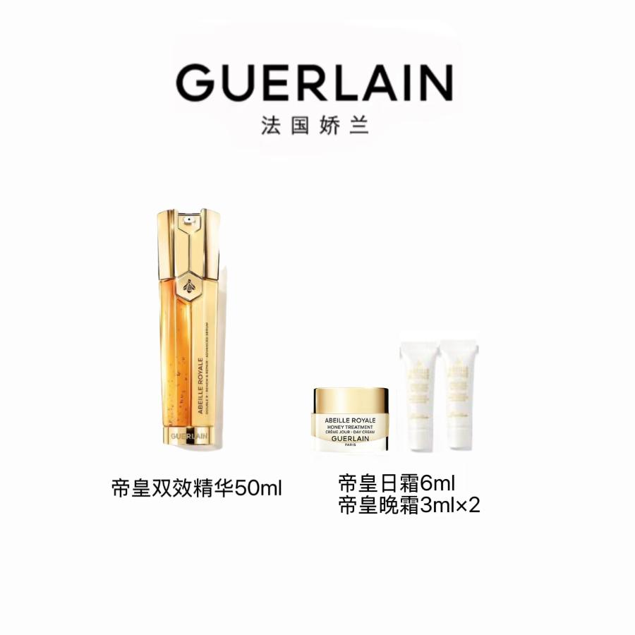 1楼娇兰帝皇蜂姿双效焕新修护精华50ml【26年爆款】