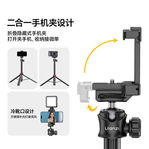 Ulanzi优篮子 MT-44一键打开延长支架户外便携手机vlog直播拍照自带手机夹手持自拍杆桌面支架 商品图4