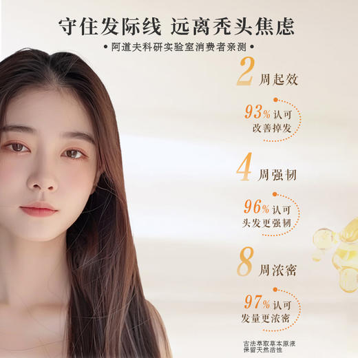 “赠头皮护理凝胶试用装1支”阿道夫 防脱洗护套盒 洗发水/护发乳/头皮控油安瓶 持证防脱 天然草本 商品图2