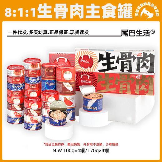 尾巴生活野兽CAN主食罐811生骨肉罐猫咪鸸鹋进阶兔肉 商品图0