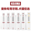 Kojima宠物牙刷猫咪狗狗宠物牙膏口腔清洁护理口臭牙结石乳酸菌 商品缩略图2