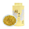 与辉同行同款【谢大高】冻干桂花茶 饱满大朵 桂花甜香交织蜜饯香 商品缩略图5