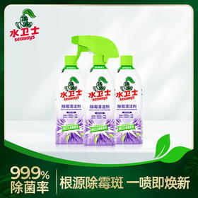 【供货特惠】水卫士除霉清洁剂 多用途 冰箱家电墙壁卫生间角落去霉点去霉斑霉菌 不伤墙面