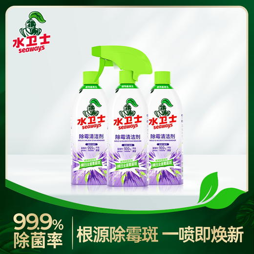 【供货特惠】水卫士除霉清洁剂 多用途 冰箱家电墙壁卫生间角落去霉点去霉斑霉菌 不伤墙面 商品图0