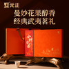 元正 茶票小种礼盒装 特级武夷山小种红茶自饮口粮茶叶送礼长辈200g 商品缩略图0