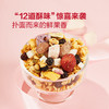 Member's Mark水果多多麦片 1kg 山姆会员店商品非商品原因不支持退款 商品缩略图6
