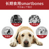 SmartBones洁齿骨狗狗咬胶磨牙棒小型犬耐咬狗零食磨牙洁齿除口臭 商品缩略图2