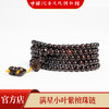 【中国沉香文化博物馆】小叶紫檀5mm*168颗 满星级别 商品缩略图1