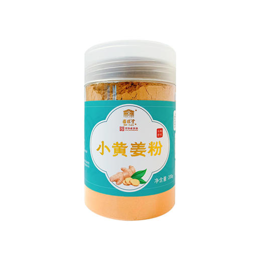 【小黄姜粉】 商品图4