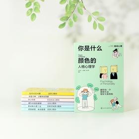 你是什么颜色的：人格心理学