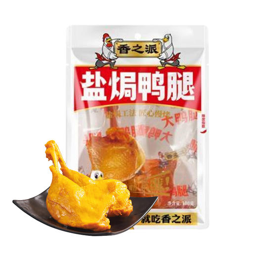 香之派盐焗鸭腿100g 商品图0