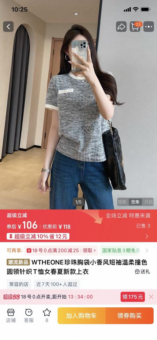 二店y 【3045】 贵气感~珍珠胸袋小香风肌理感浮雕 圆领短袖T恤 商品图1