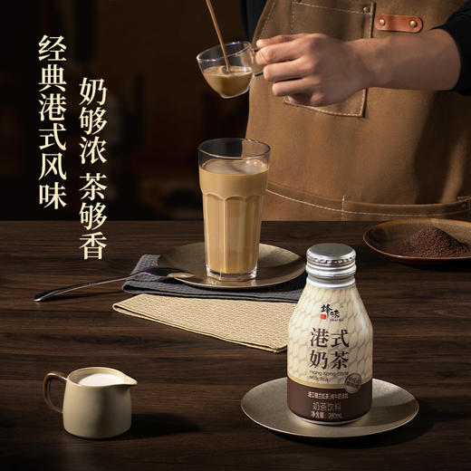 【自营】锋味派港味奶茶280ml/瓶 饮料整箱装 0植脂末锡兰红茶港式奶茶 商品图2