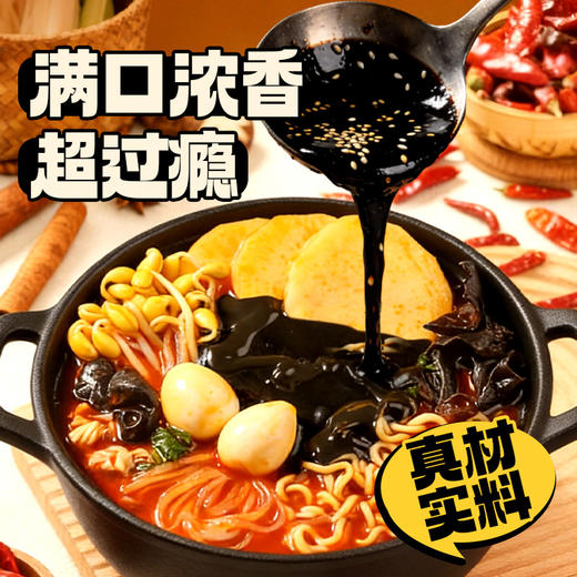 【海底捞黏糊麻辣烫】海底捞黑芝麻黏糊麻辣烫自热套餐方便快煮懒人夜宵方便速食 商品图4